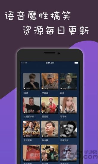 call6语音app