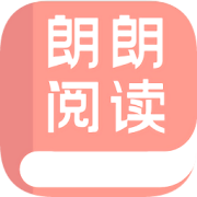 朗朗阅读app
