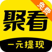 聚看免费小说app