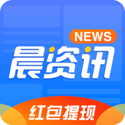 晨资讯