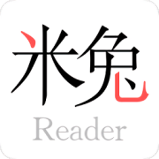 米兔阅读