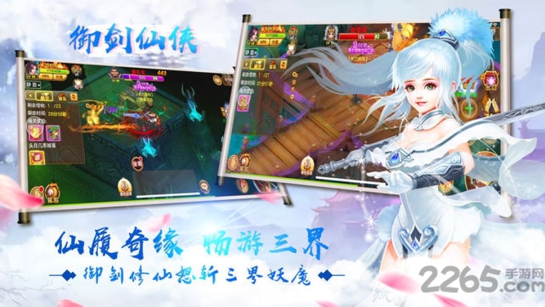 寻仙问情记始章