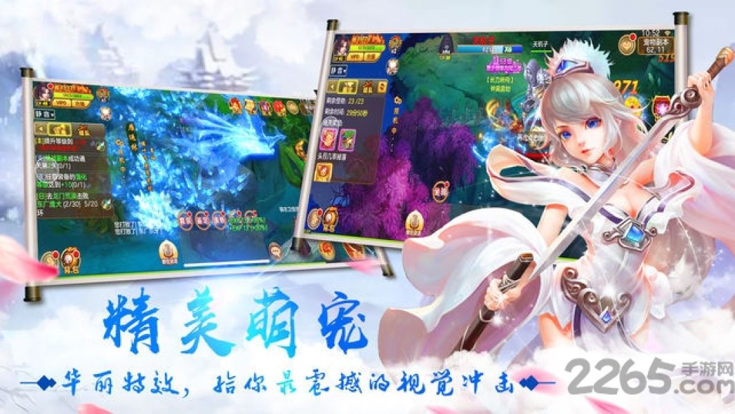 寻仙问情记始章