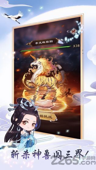 天天挂机修仙