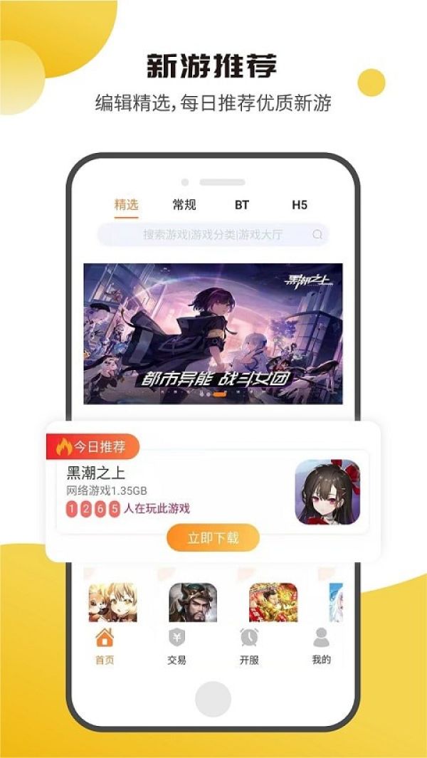 核桃