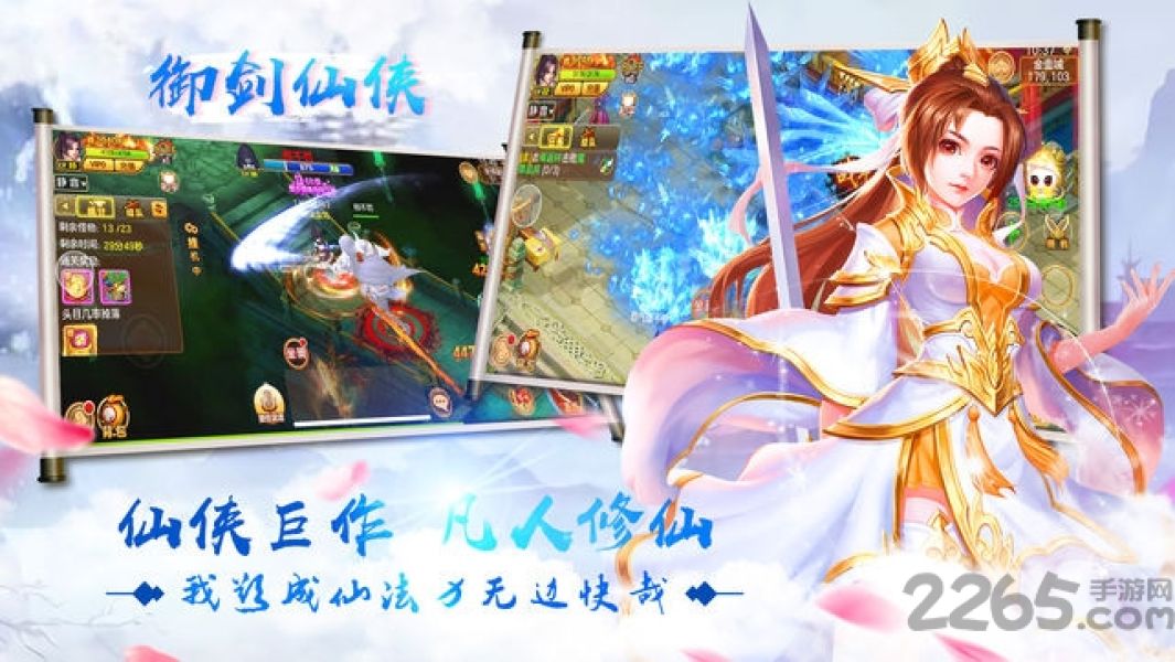 寻仙问情记始章