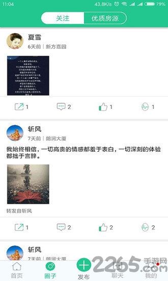 房宝宝app
