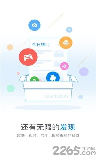 万能钥匙极速版app