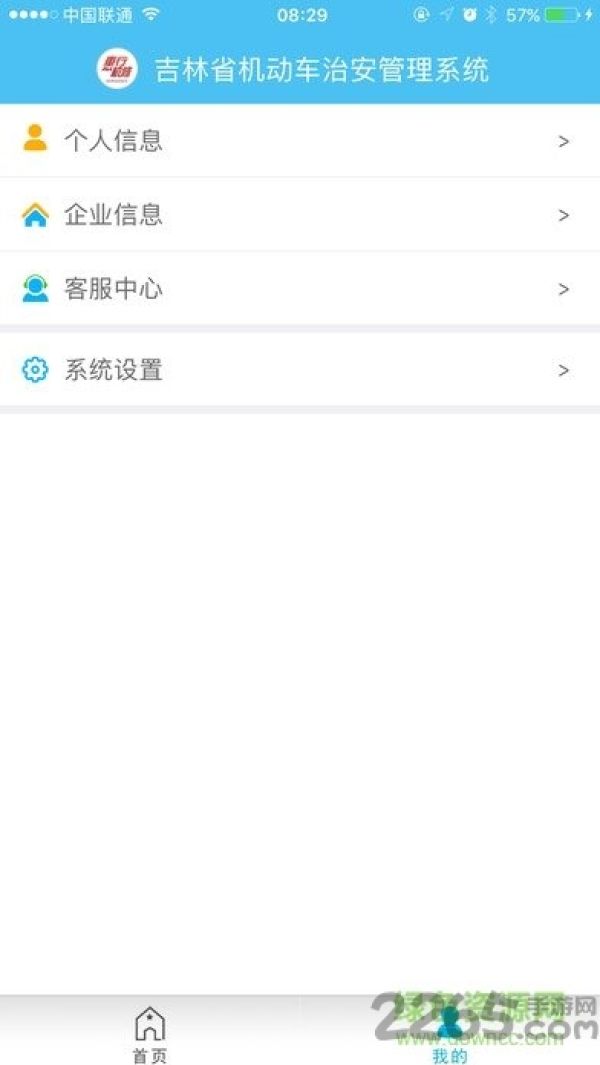 惠行机修
