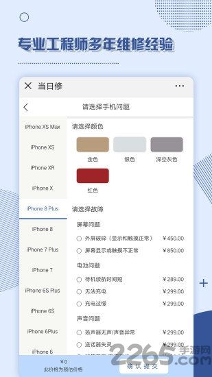 当日修官方app