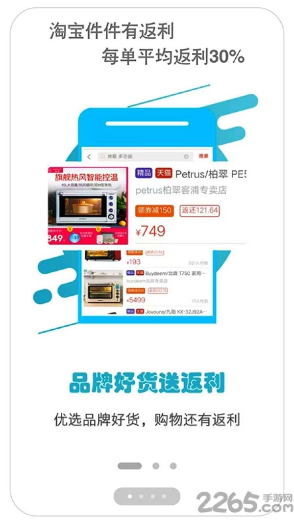 赚赚优惠券商城