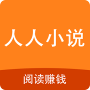 人人小说
