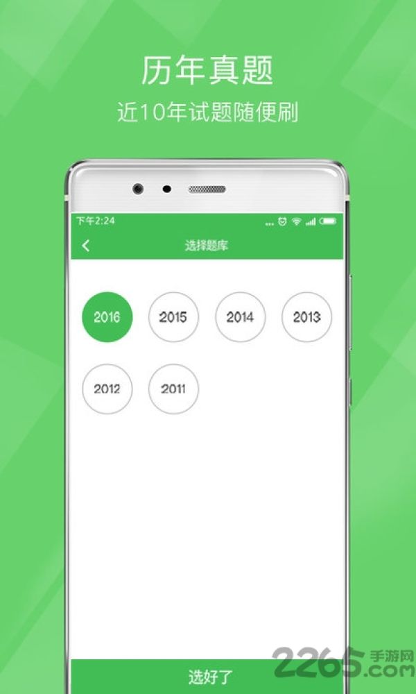 教师资格泉题库