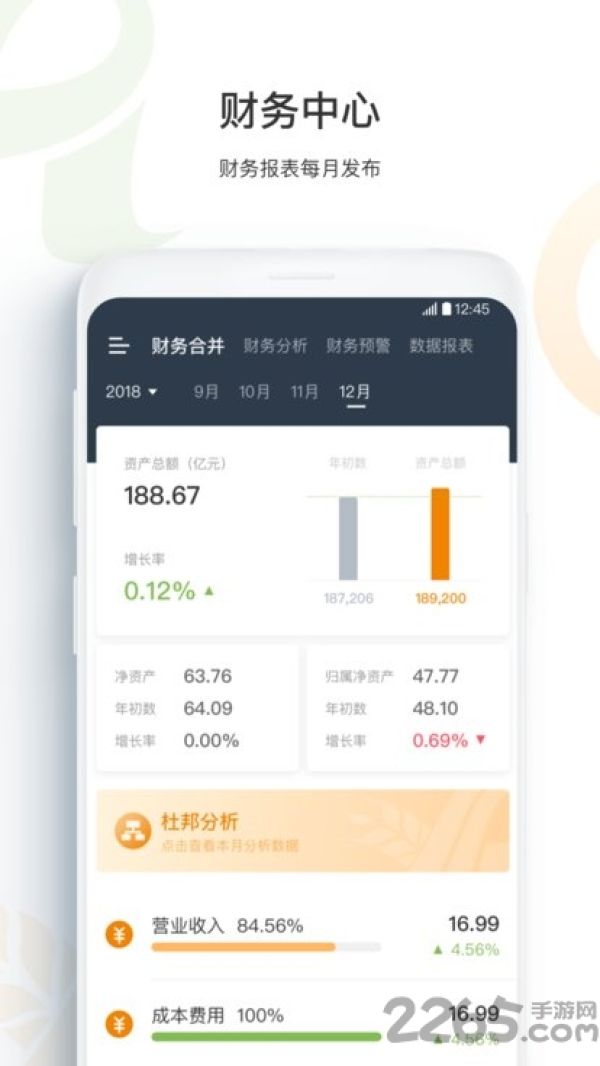 智慧深农app