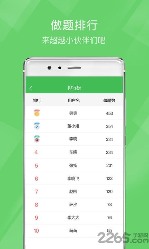 教师资格泉题库