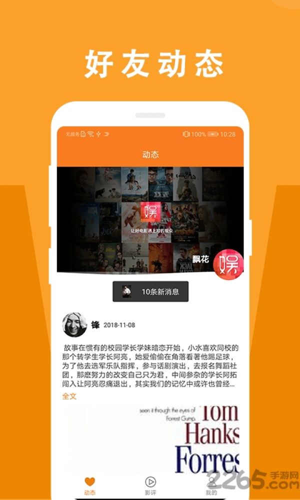 飘花娱乐