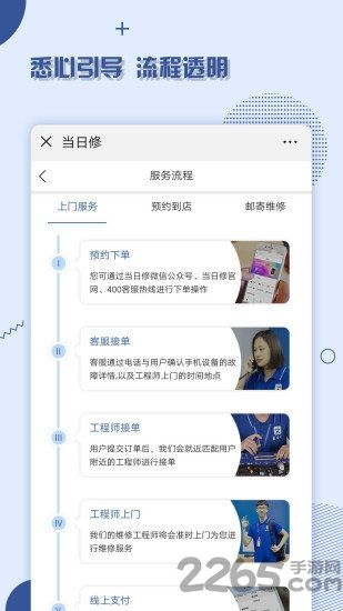 当日修官方app