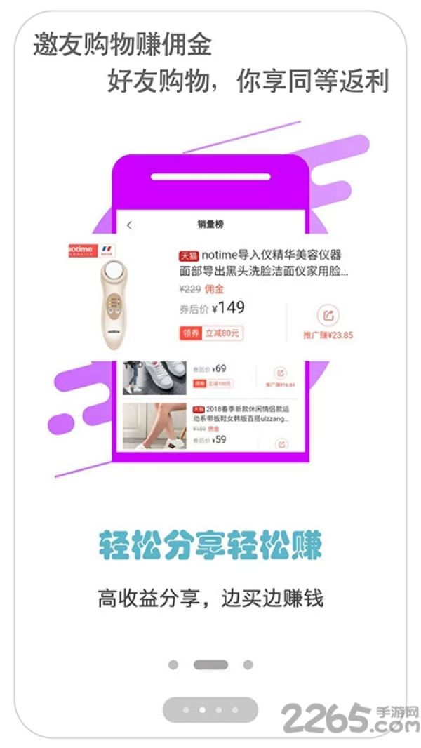 赚赚优惠券商城