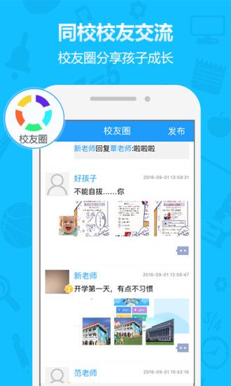 校博士