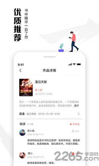 虾读app