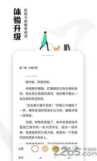 虾读app