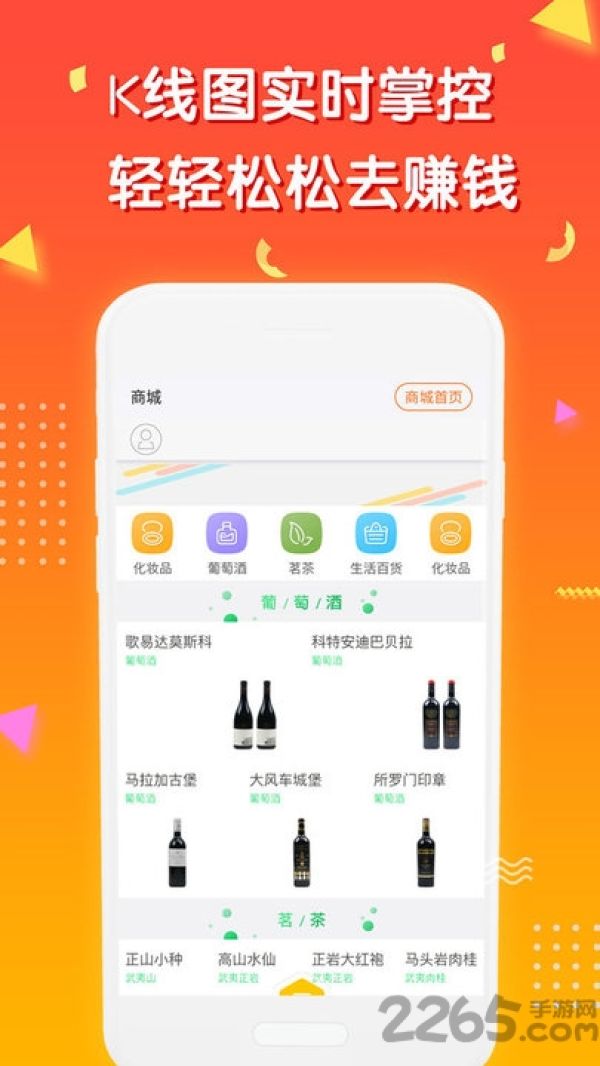 八元爱淘微商城app