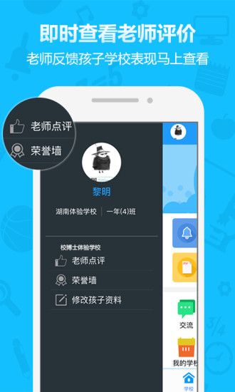 校博士