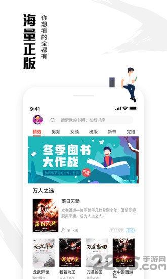 虾读app