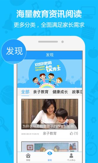 校博士