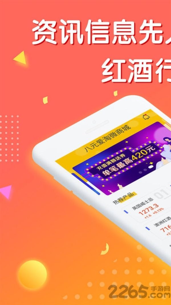 八元爱淘微商城app