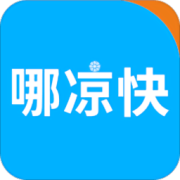 哪凉快app