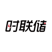 时联储客户端