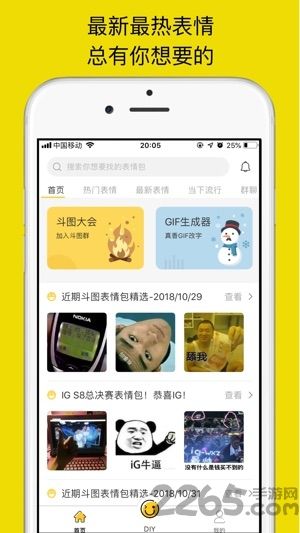 表情maker app
