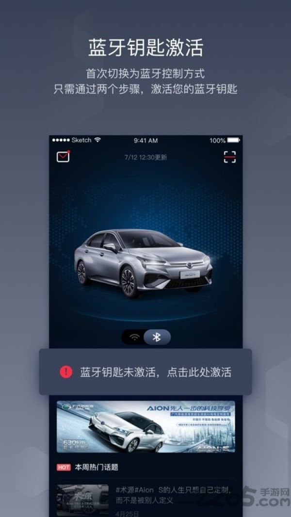 车联助手app