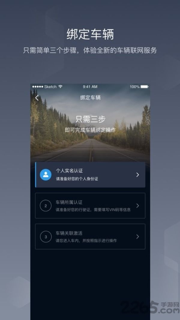 车联助手app