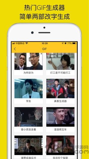 表情maker app
