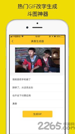 表情maker app