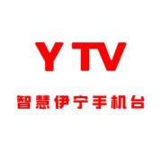 智慧伊宁手机台