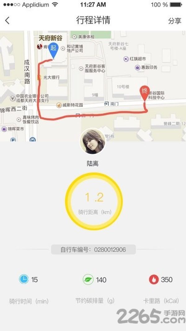 飞驰出行