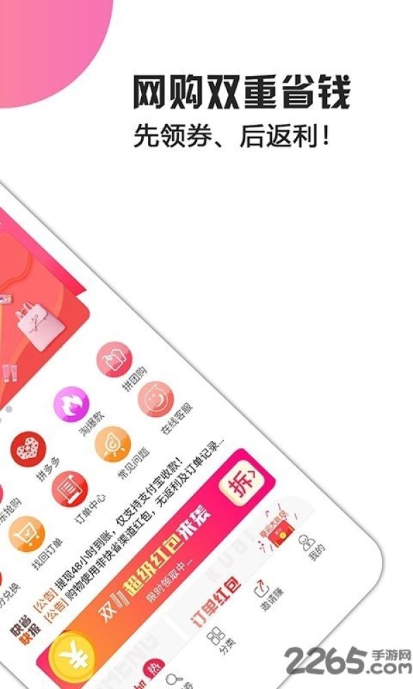 松果购物