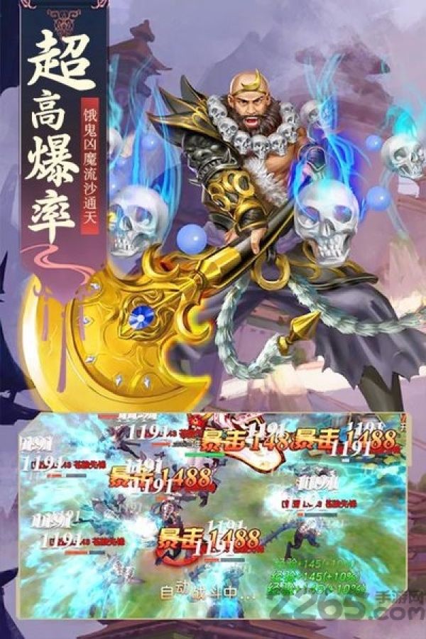 进击的战神