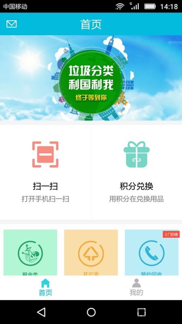 天天分