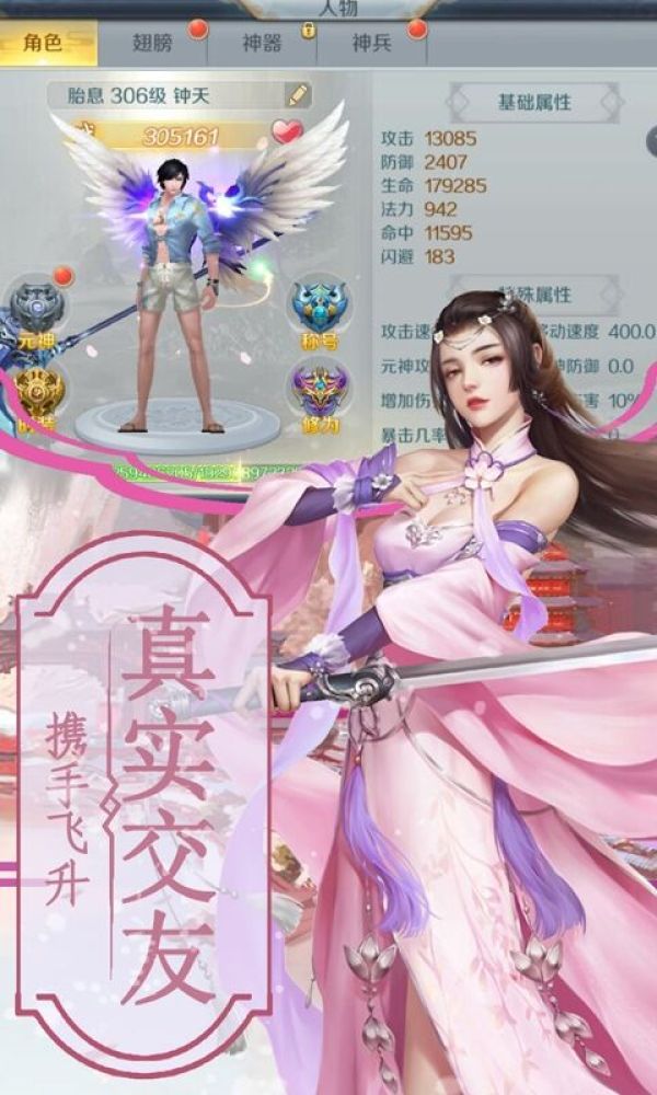 师姐发红包