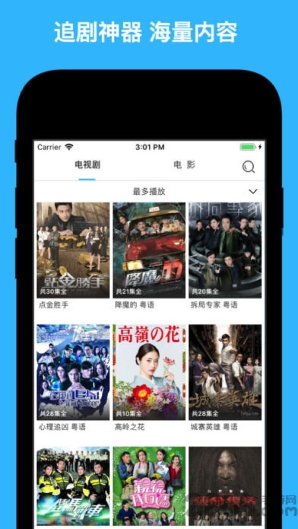 天天看港剧tv版