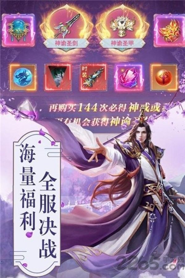 修仙幻境