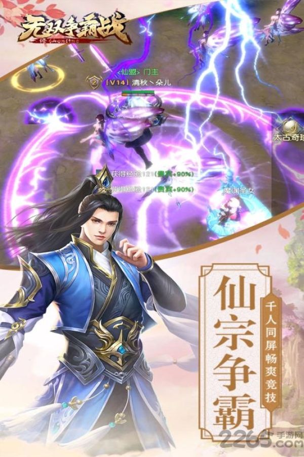 无双争霸