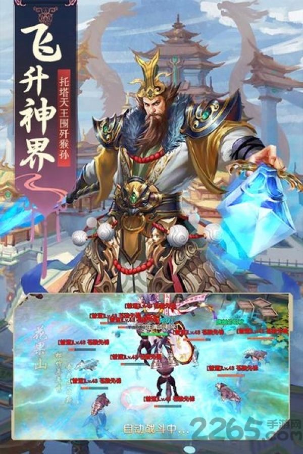 进击的战神