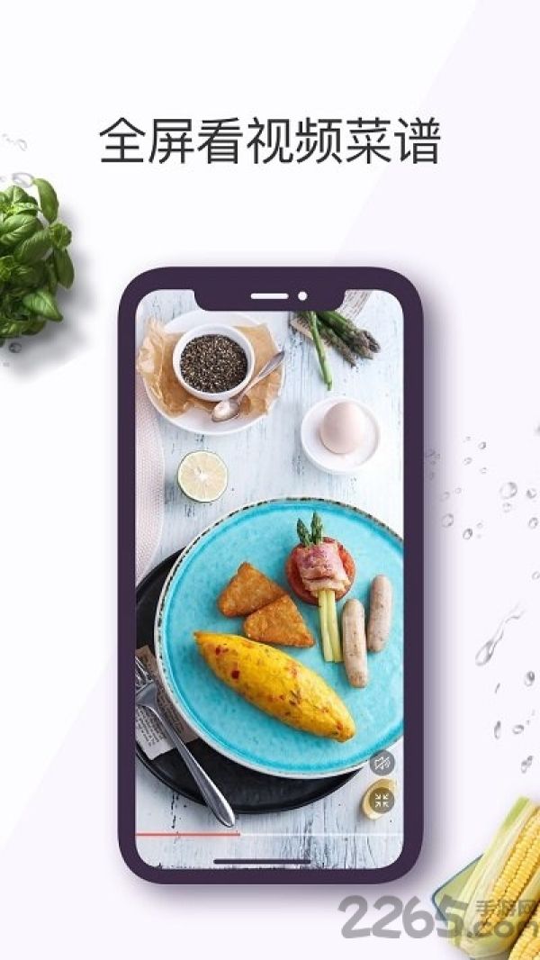 全民美食app
