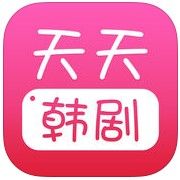 天天韩剧