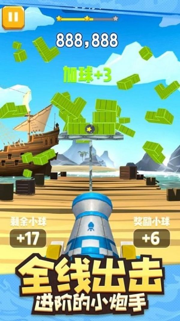 大炮攻城记手机
